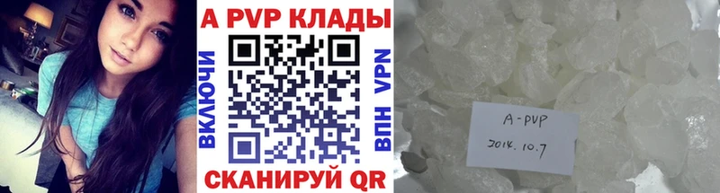 купить  цена  Ачинск  APVP СК 