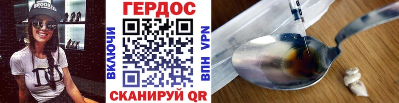 Героин хмурый  Ачинск 
