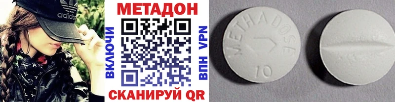 Метадон VHQ  Ачинск 